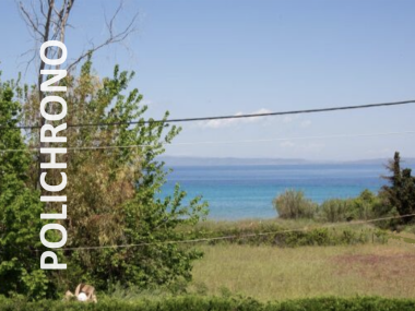 Land plot on the second line from the sea. Polichrono.